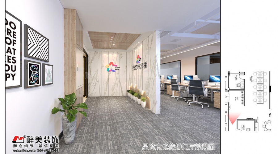 主播企业办公空间